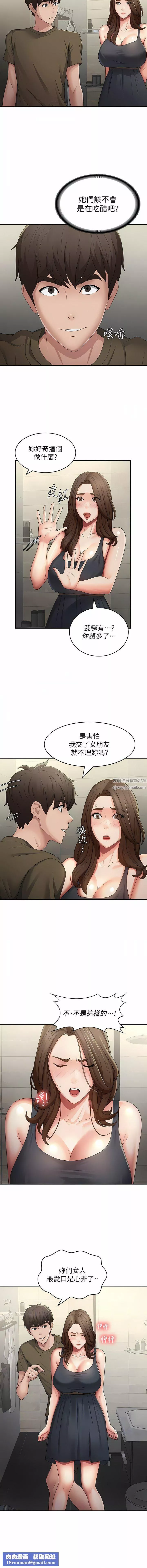 青春期小阿姨第63話-跟小媽久違的溫存