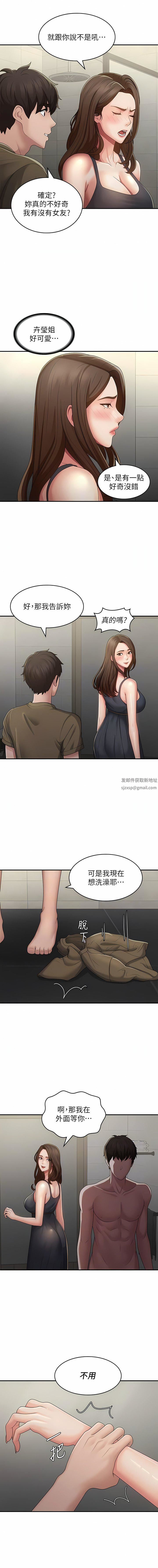 青春期小阿姨第63话-跟小妈久违的温存