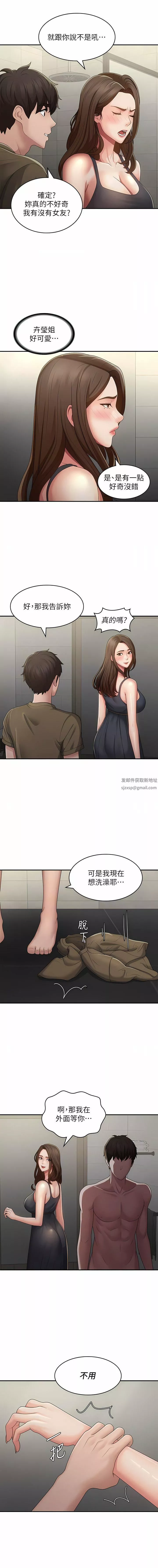 青春期小阿姨第63話-跟小媽久違的溫存