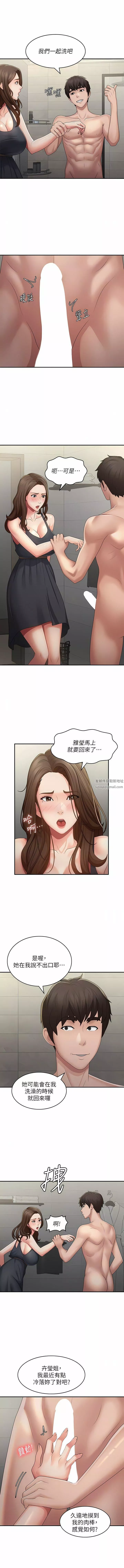 青春期小阿姨-第63话-跟小妈久违的温存 - 图片 9