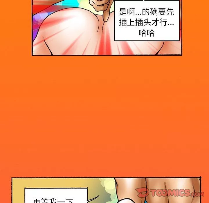 秘密物語第32話
