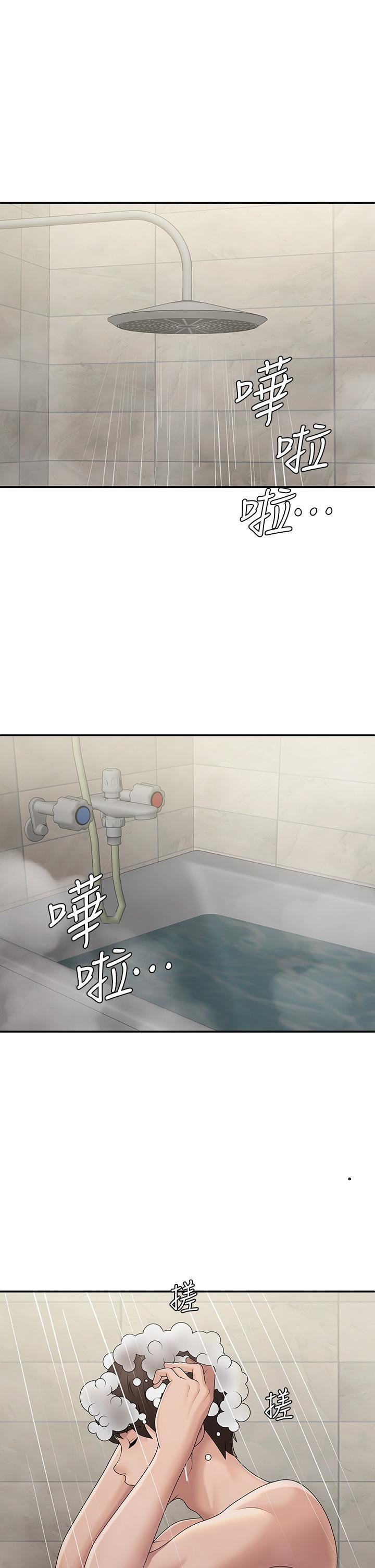 青春期小阿姨第64话-卉莹，我来帮妳洗!