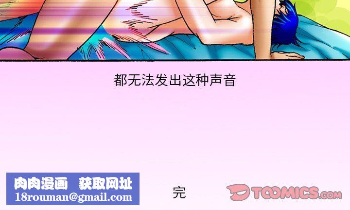 秘密物语第32话