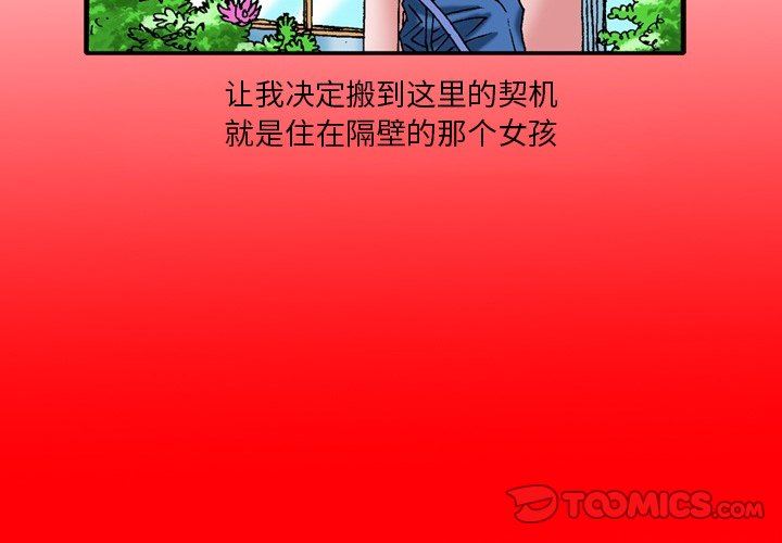 秘密物語第33話