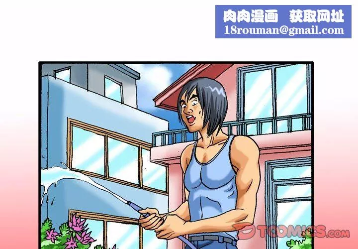 秘密物语-第33话 - 图片 1