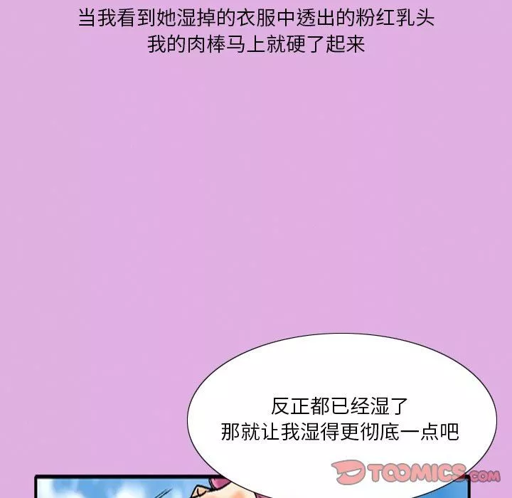 秘密物語第33話