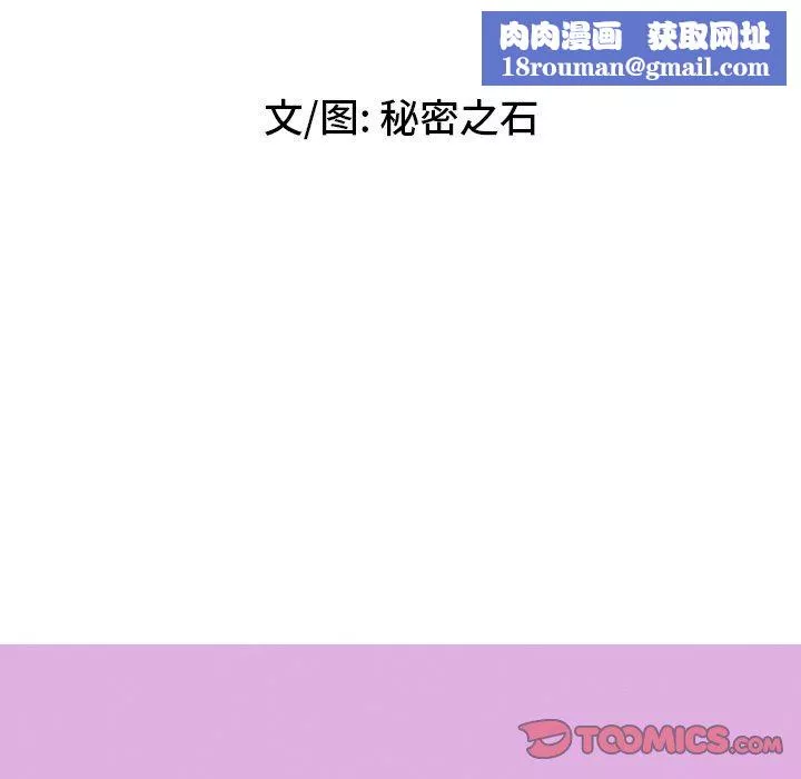 秘密物语-第33话 - 图片 11