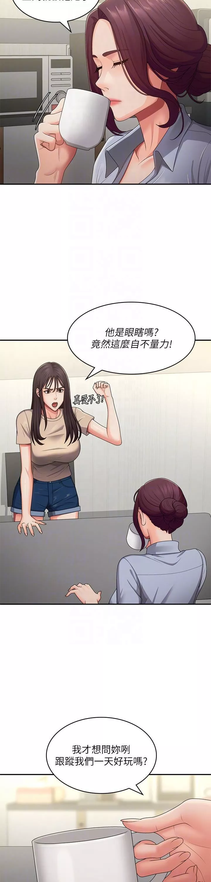 青春期小阿姨第64話-卉瑩，我來幫妳洗!