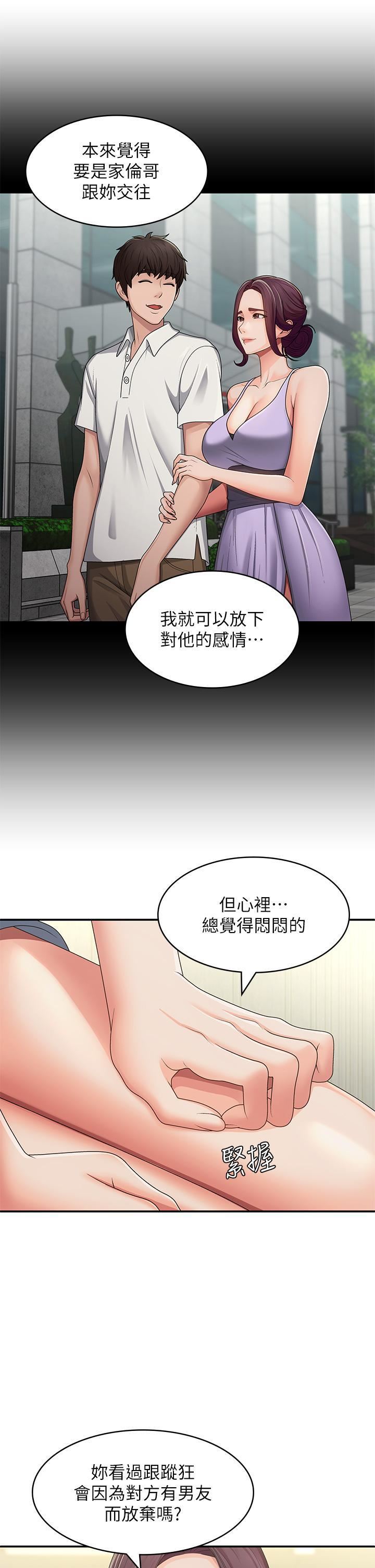 青春期小阿姨第64话-卉莹，我来帮妳洗!