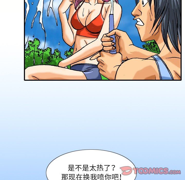 秘密物语第33话