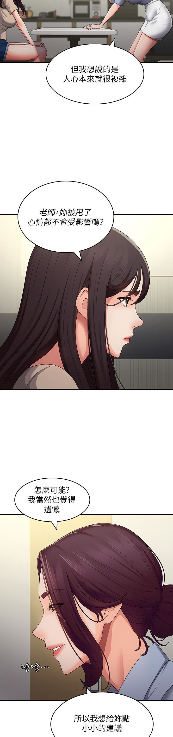 青春期小阿姨第64话-卉莹，我来帮妳洗!