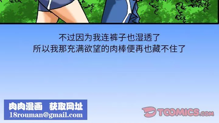 秘密物语-第33话 - 图片 20
