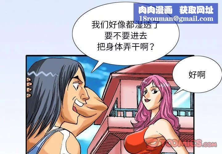 秘密物语-第34话 - 图片 1