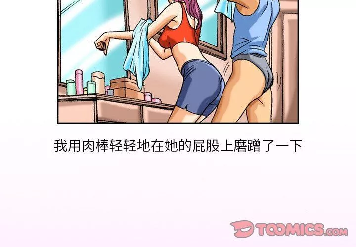秘密物语-第34话 - 图片 3