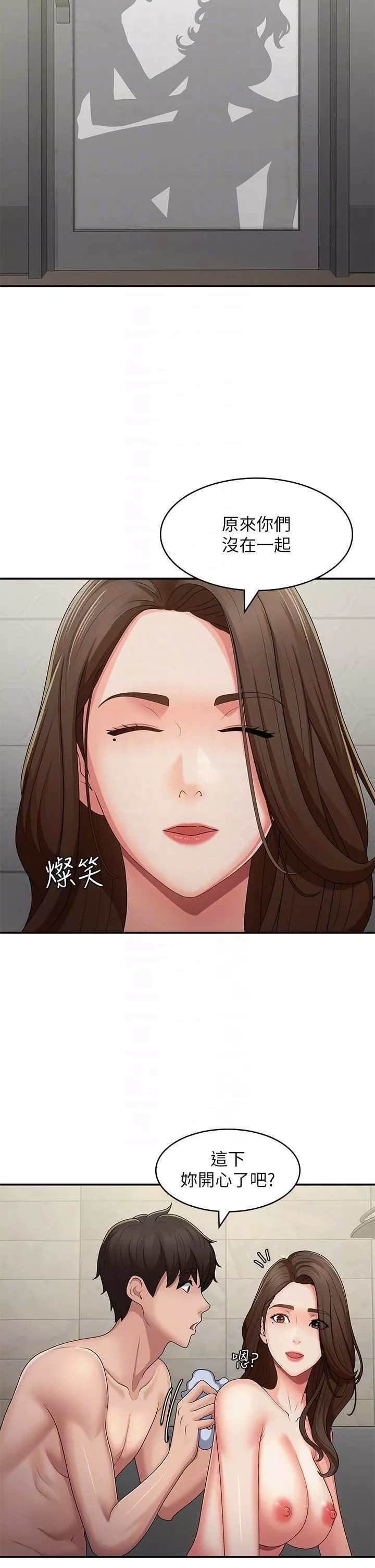 青春期小阿姨第64話-卉瑩，我來幫妳洗!