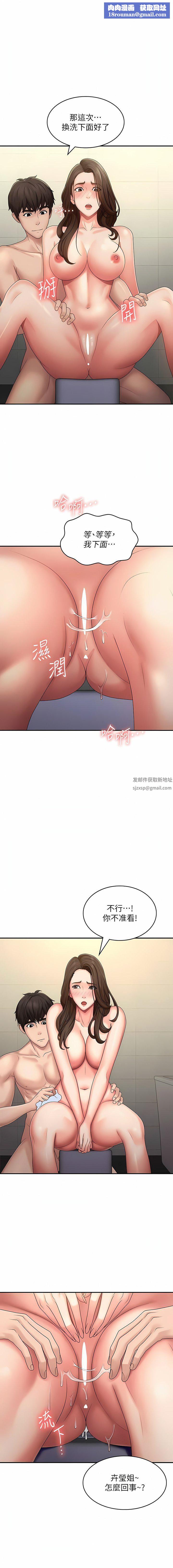 青春期小阿姨第65话-管不住小穴的淫妇