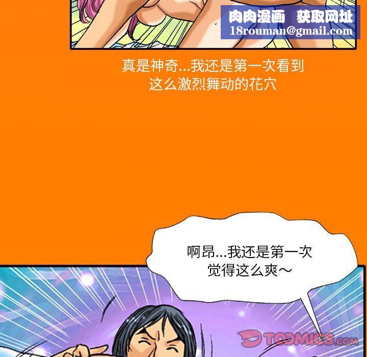 秘密物语第34话