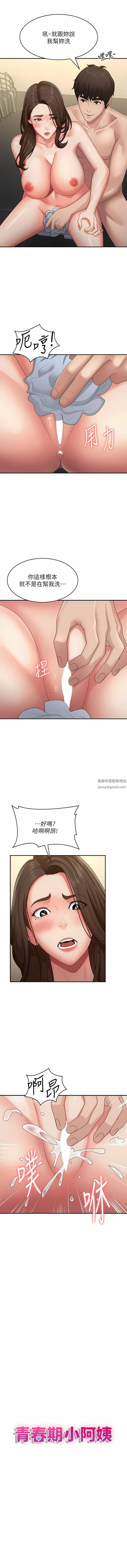 青春期小阿姨第65話-管不住小穴的淫婦