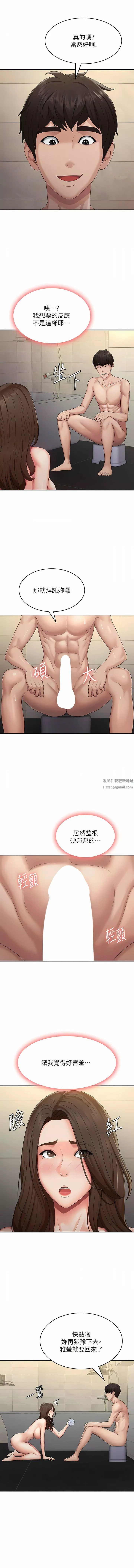 青春期小阿姨-第65话-管不住小穴的淫妇 - 图片 5