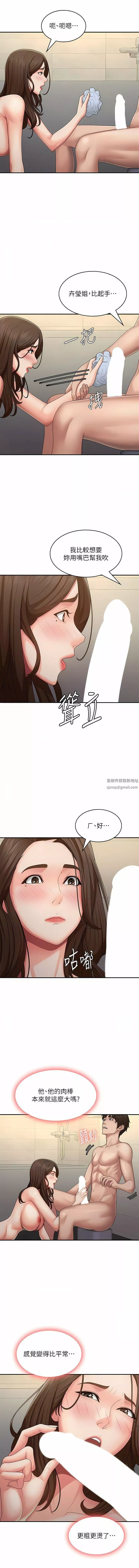 青春期小阿姨-第65话-管不住小穴的淫妇 - 图片 6