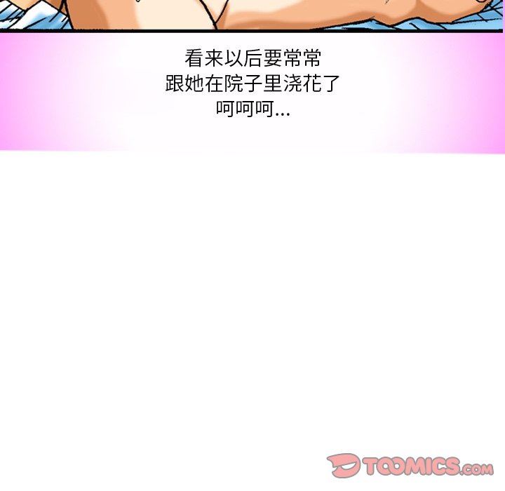 秘密物语第34话