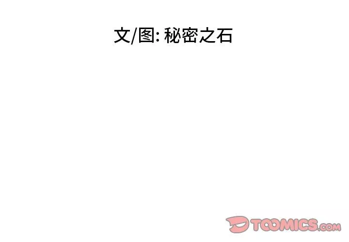 秘密物語第35話