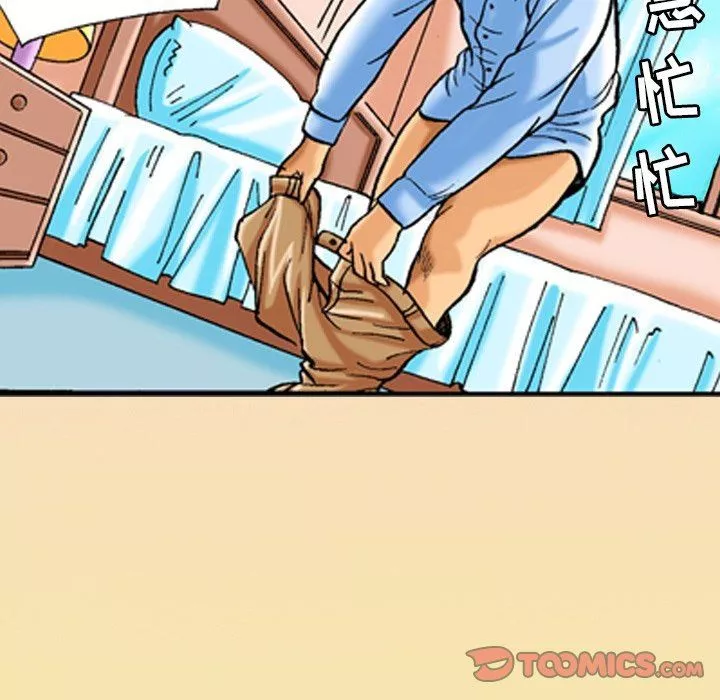 秘密物语-第35话 - 图片 5