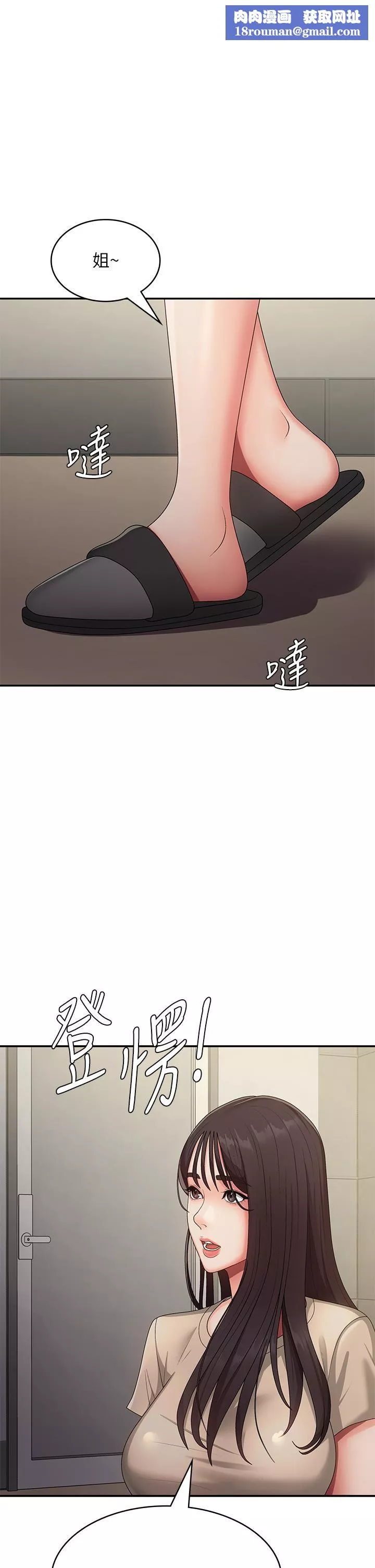 青春期小阿姨-第66话-傢伦，我还要! - 图片 1