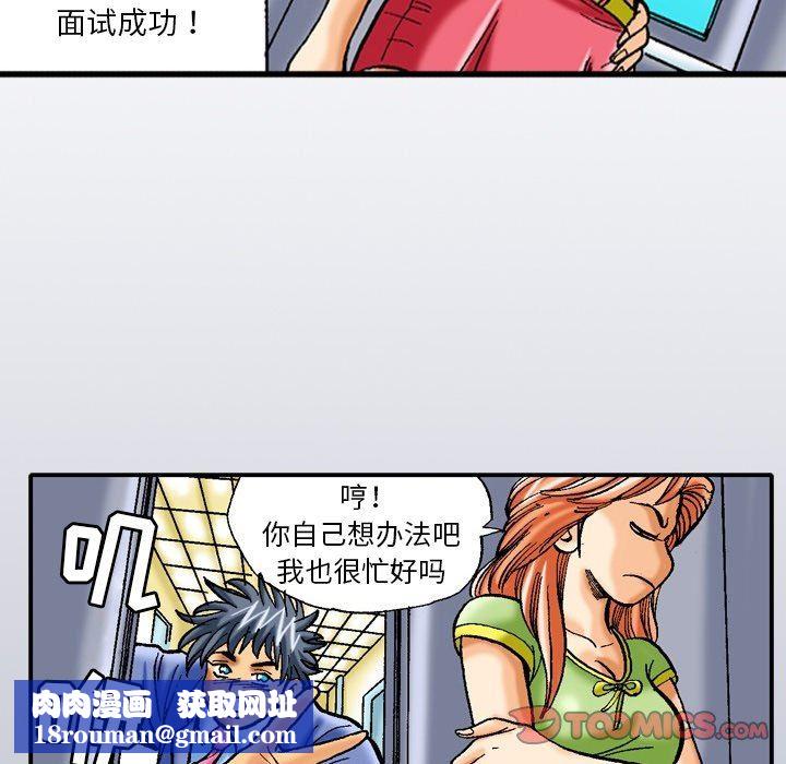秘密物语第35话