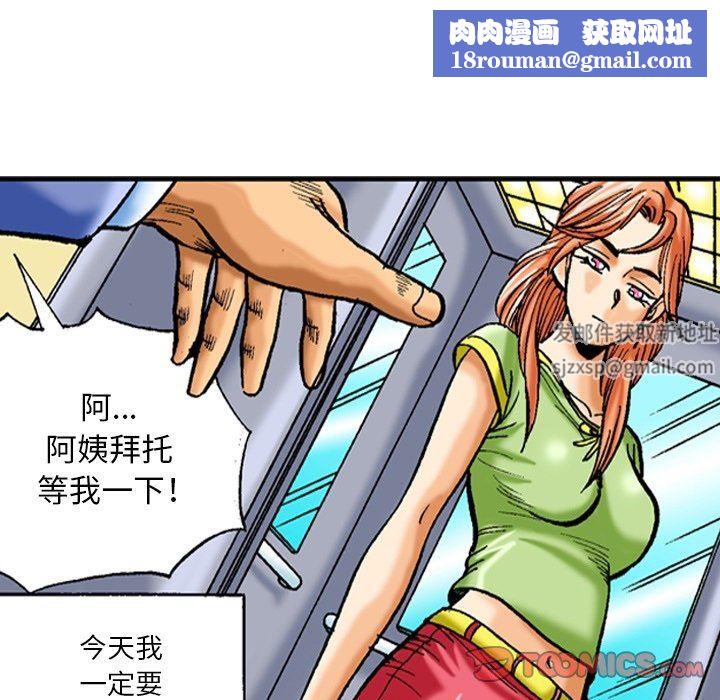 秘密物语第35话