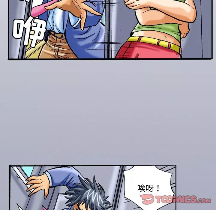 秘密物语-第35话 - 图片 11