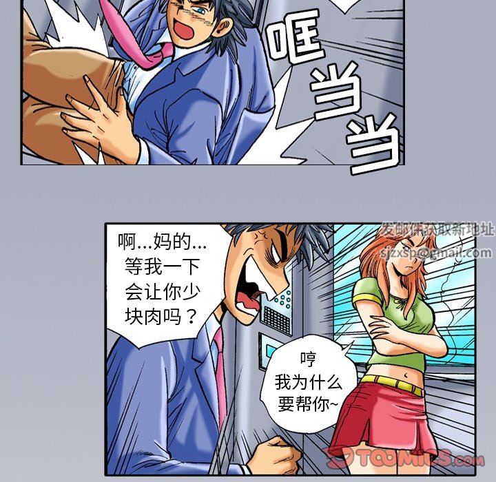 秘密物语第35话