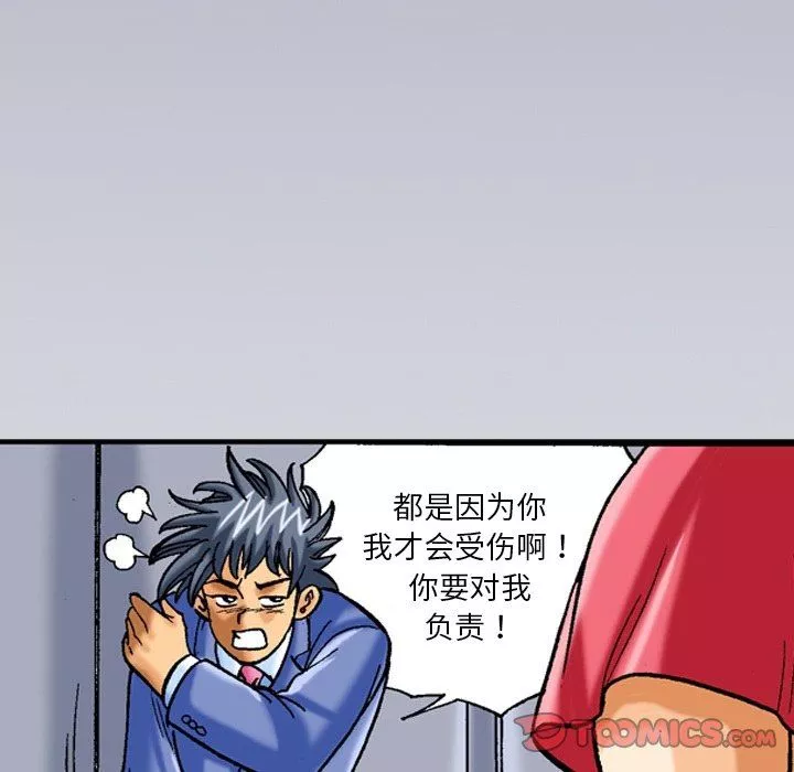 秘密物语-第35话 - 图片 13