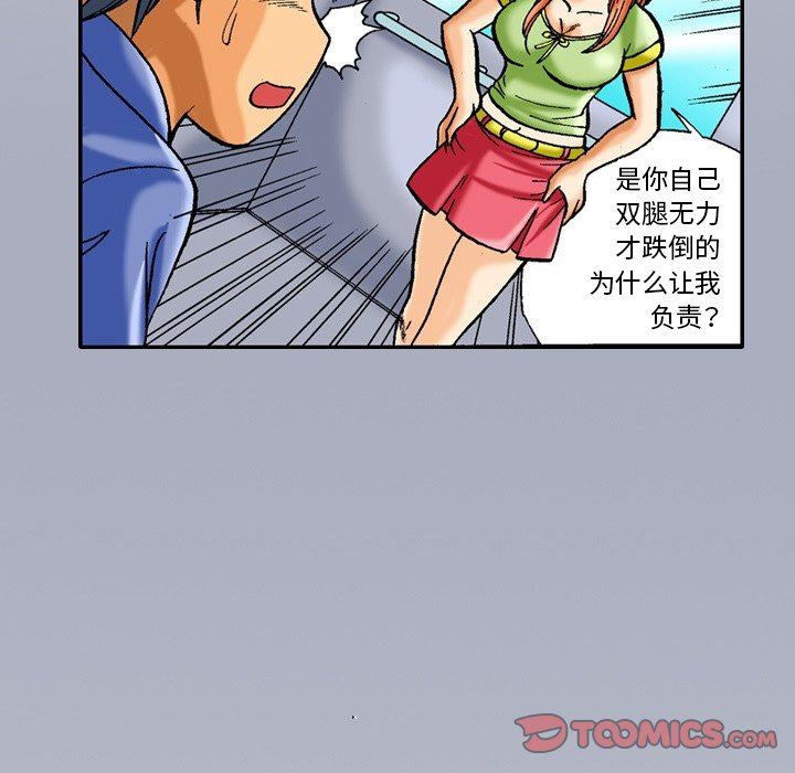 秘密物語第35話