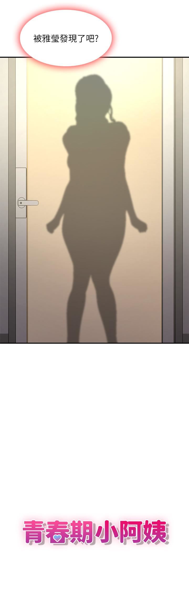 青春期小阿姨第66话-傢伦，我还要!