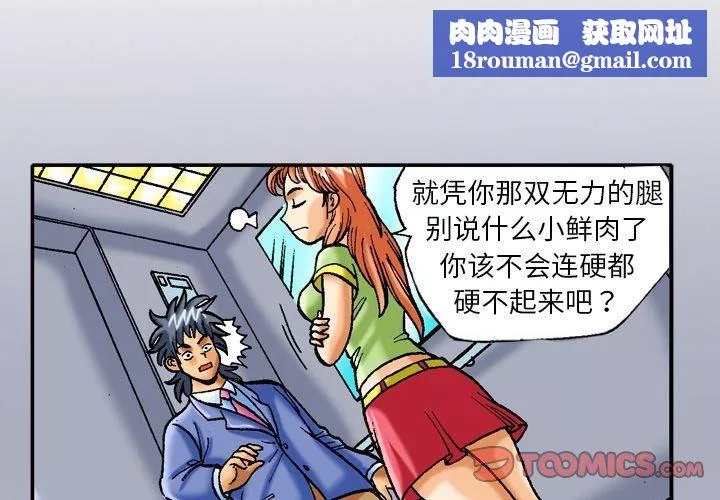 秘密物语-第36话 - 图片 1
