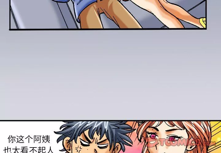 秘密物語第36話