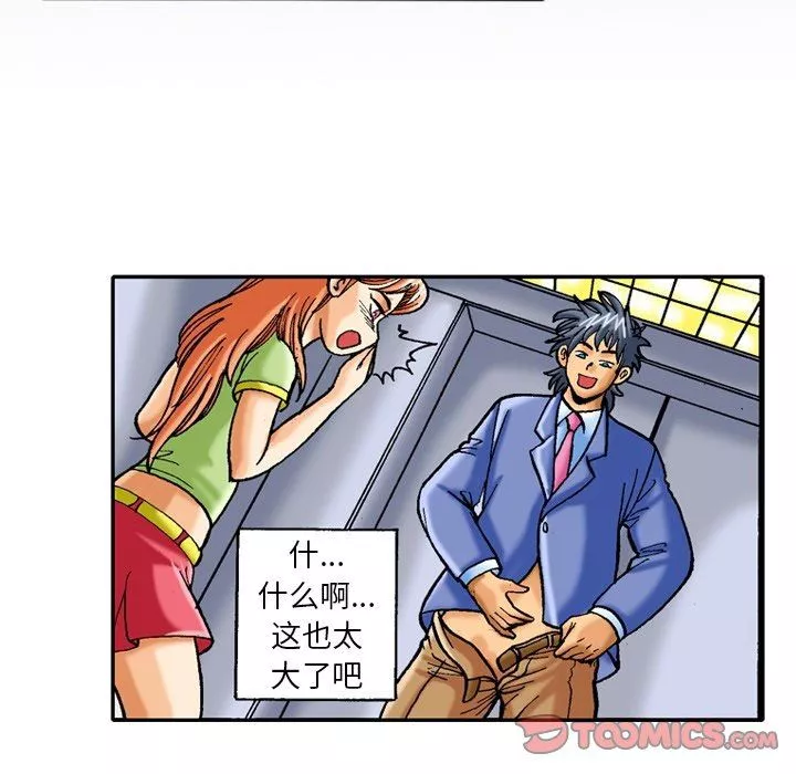 秘密物语-第36话 - 图片 5