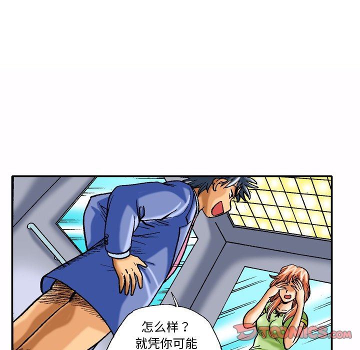 秘密物语第36话