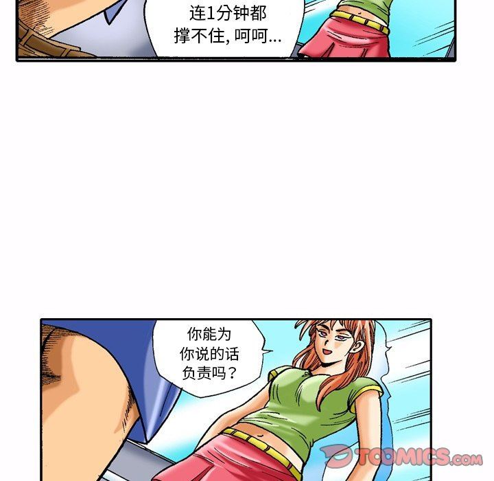 秘密物語第36話