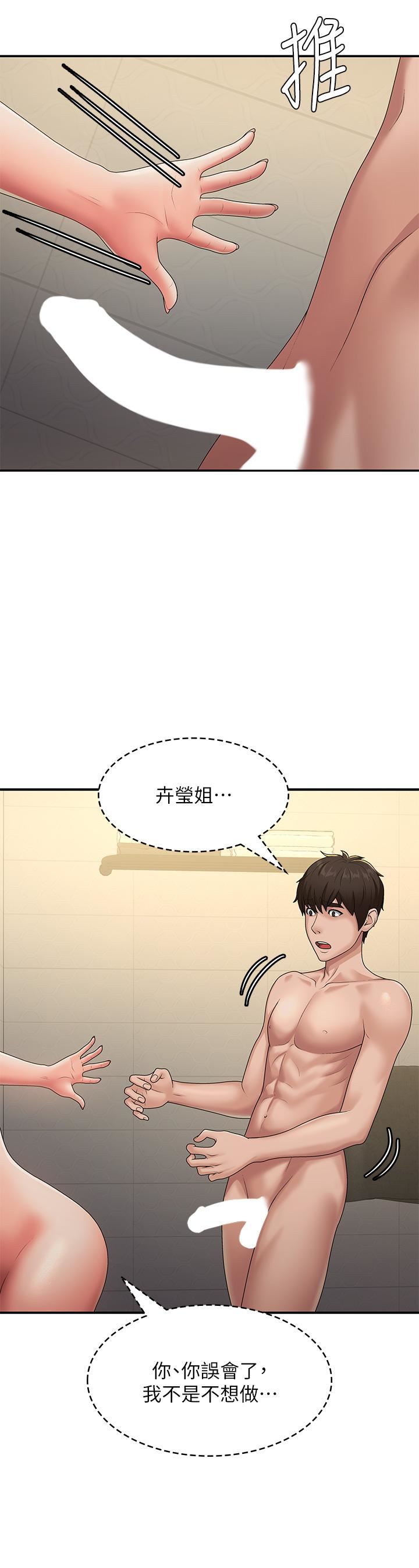 青春期小阿姨第66话-傢伦，我还要!