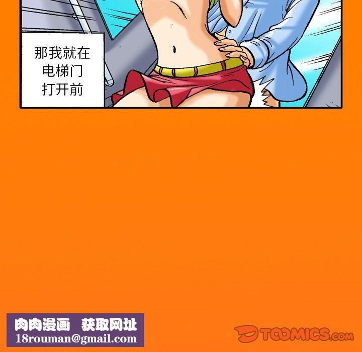 秘密物语第36话