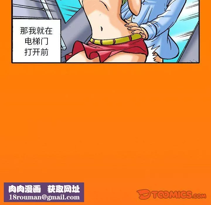 秘密物语-第36话 - 图片 12