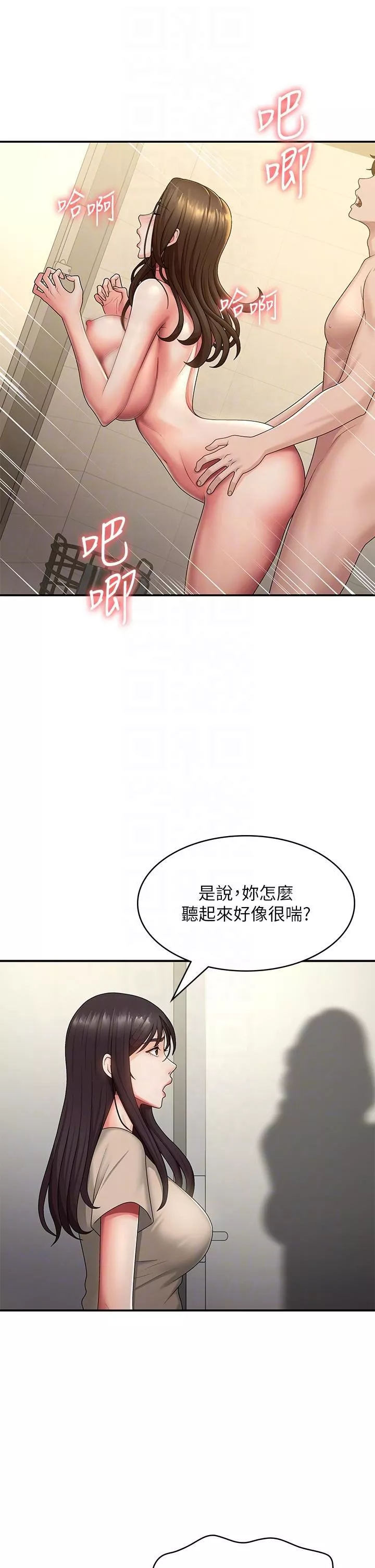 青春期小阿姨-第66话-傢伦，我还要! - 图片 22
