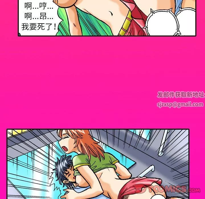 秘密物语-第36话 - 图片 16