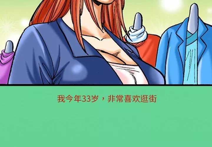 秘密物語第37話