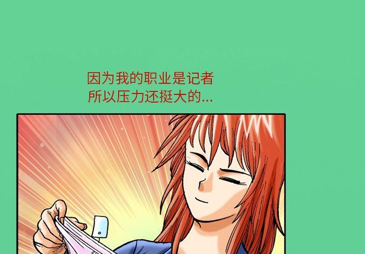 秘密物语第37话