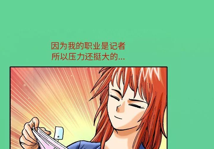 秘密物语-第37话 - 图片 3