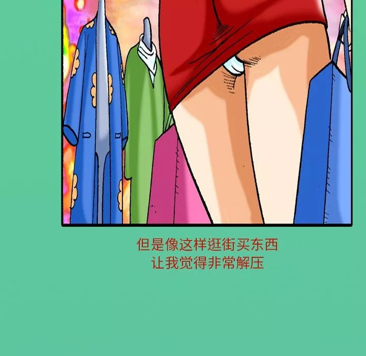 秘密物語第37話