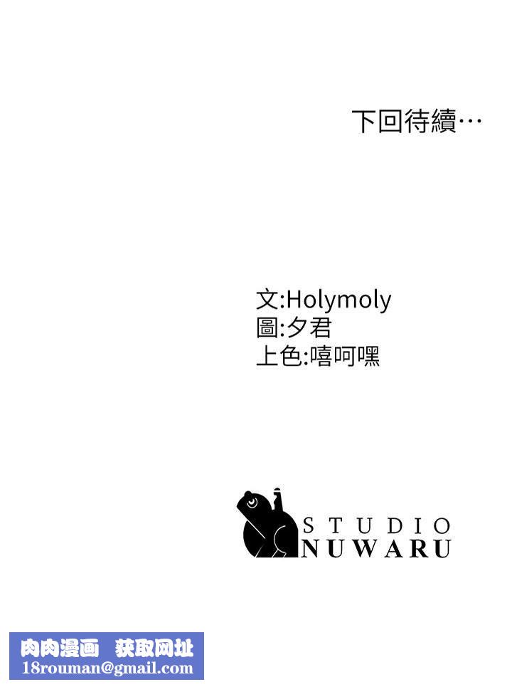 青春期小阿姨第66话-傢伦，我还要!